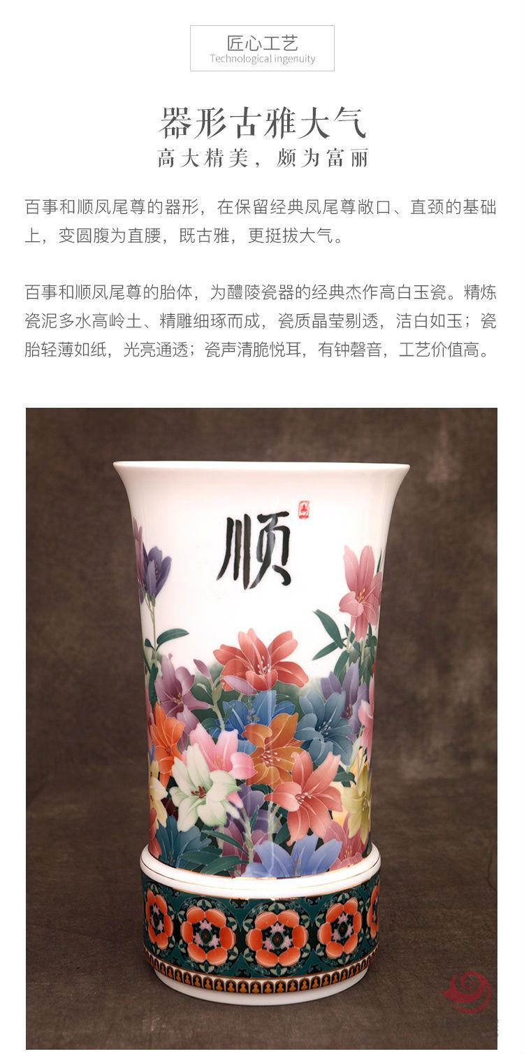 陈扬龙·王坚义《百世和顺凤尾尊》