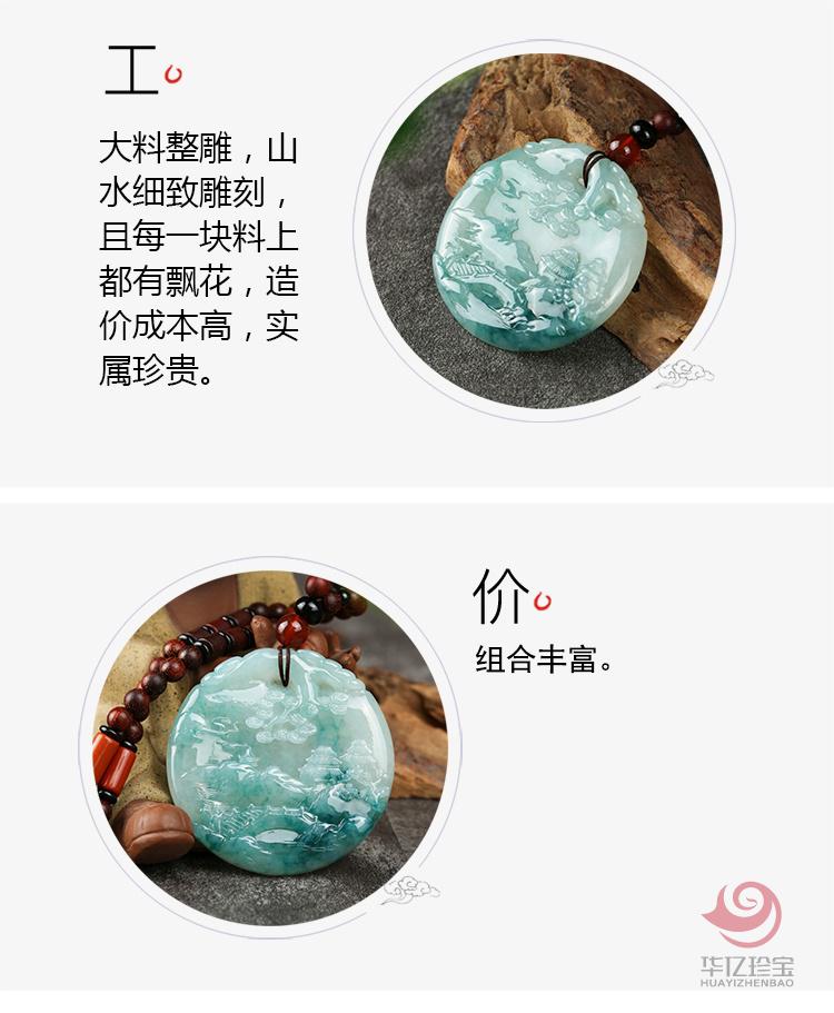 鼎云轩流水松涛翡翠飘花牌