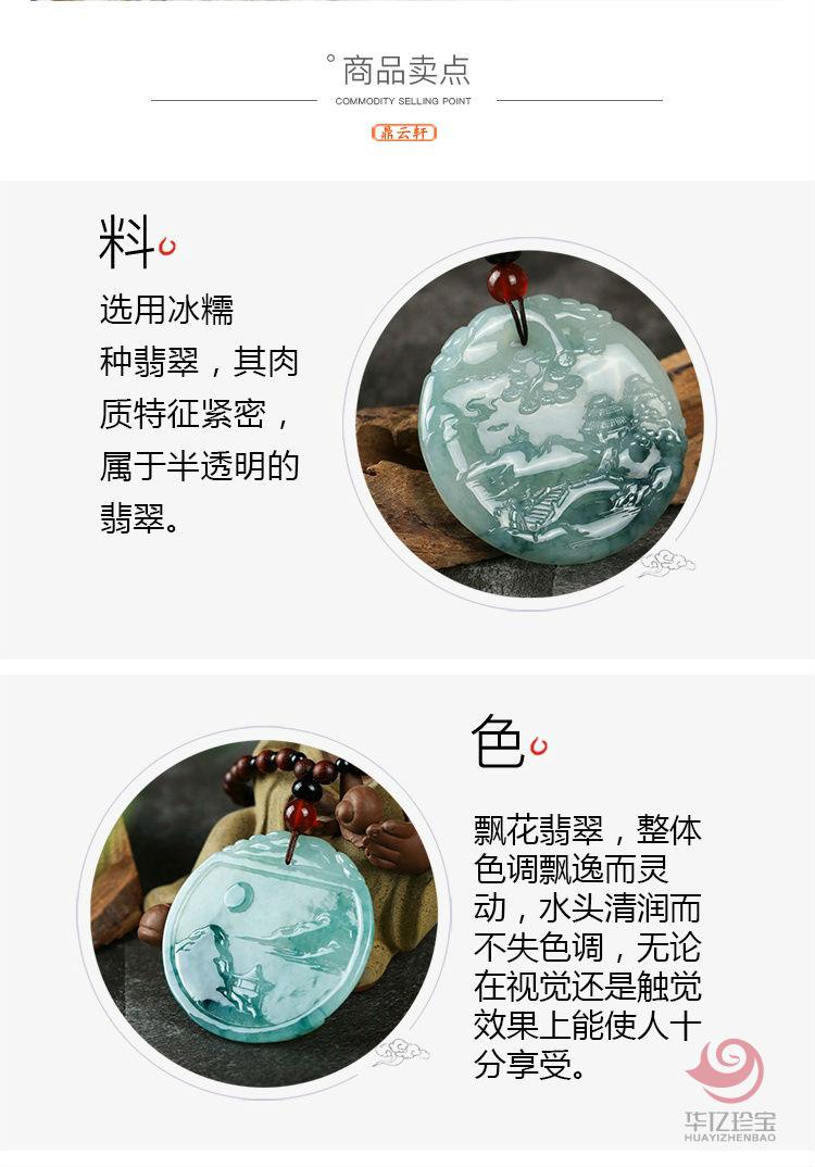 鼎云轩流水松涛翡翠飘花牌