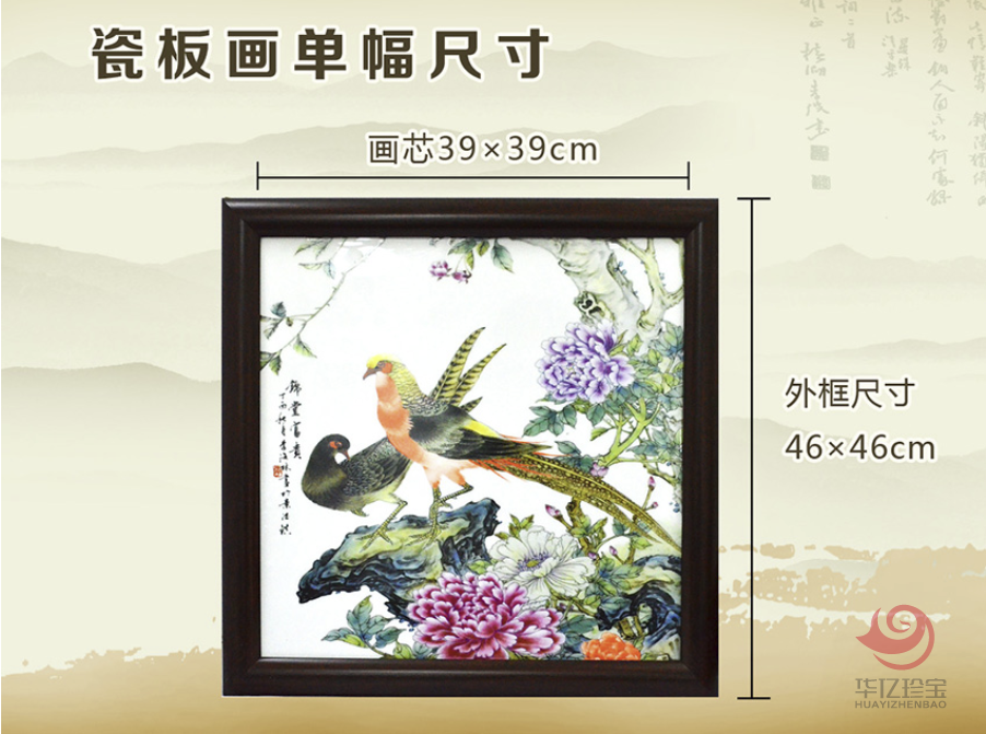 《福满四季》粉彩四斗方套组 《福满四季》粉彩四斗方套组