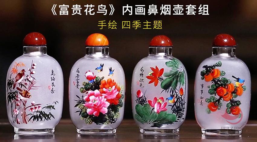 无限山水内画壶套组