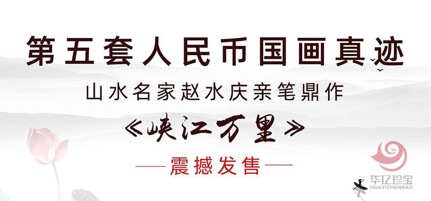 峡江万里真迹组合