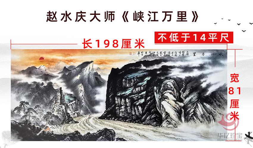 峡江万里真迹组合