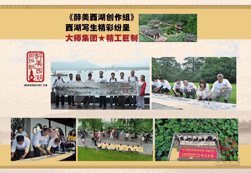 醉美西湖 醉美西湖
