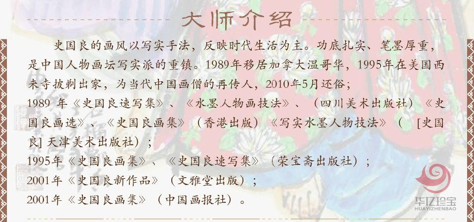 史国良《祈?！饭缕范ㄖ?title=