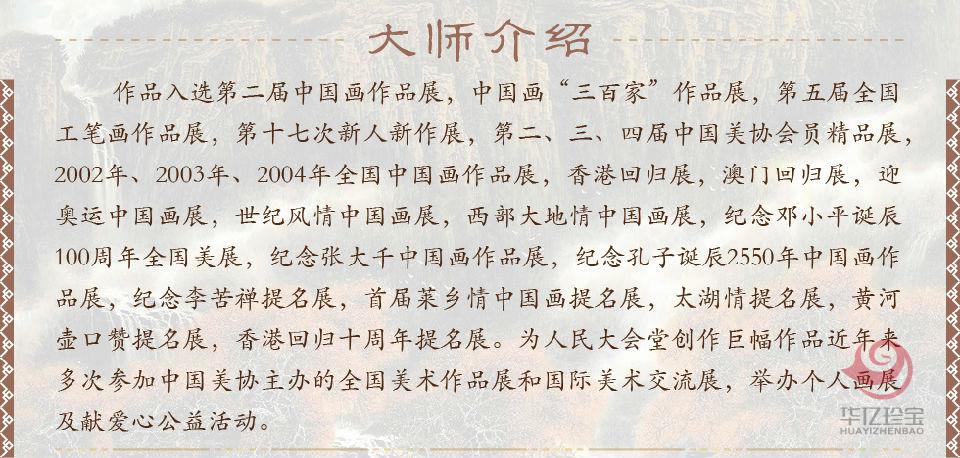 王世利孤品定制《金色太行》