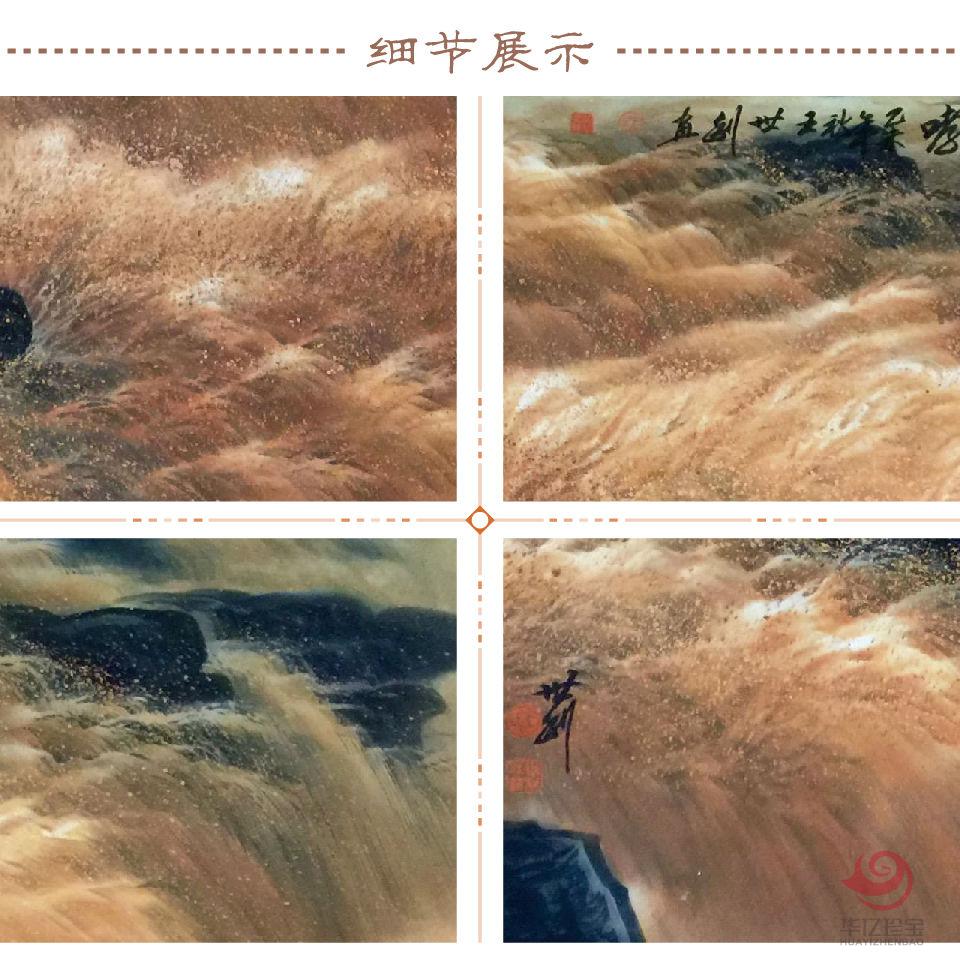 王世利孤品定制《黄河咆哮》