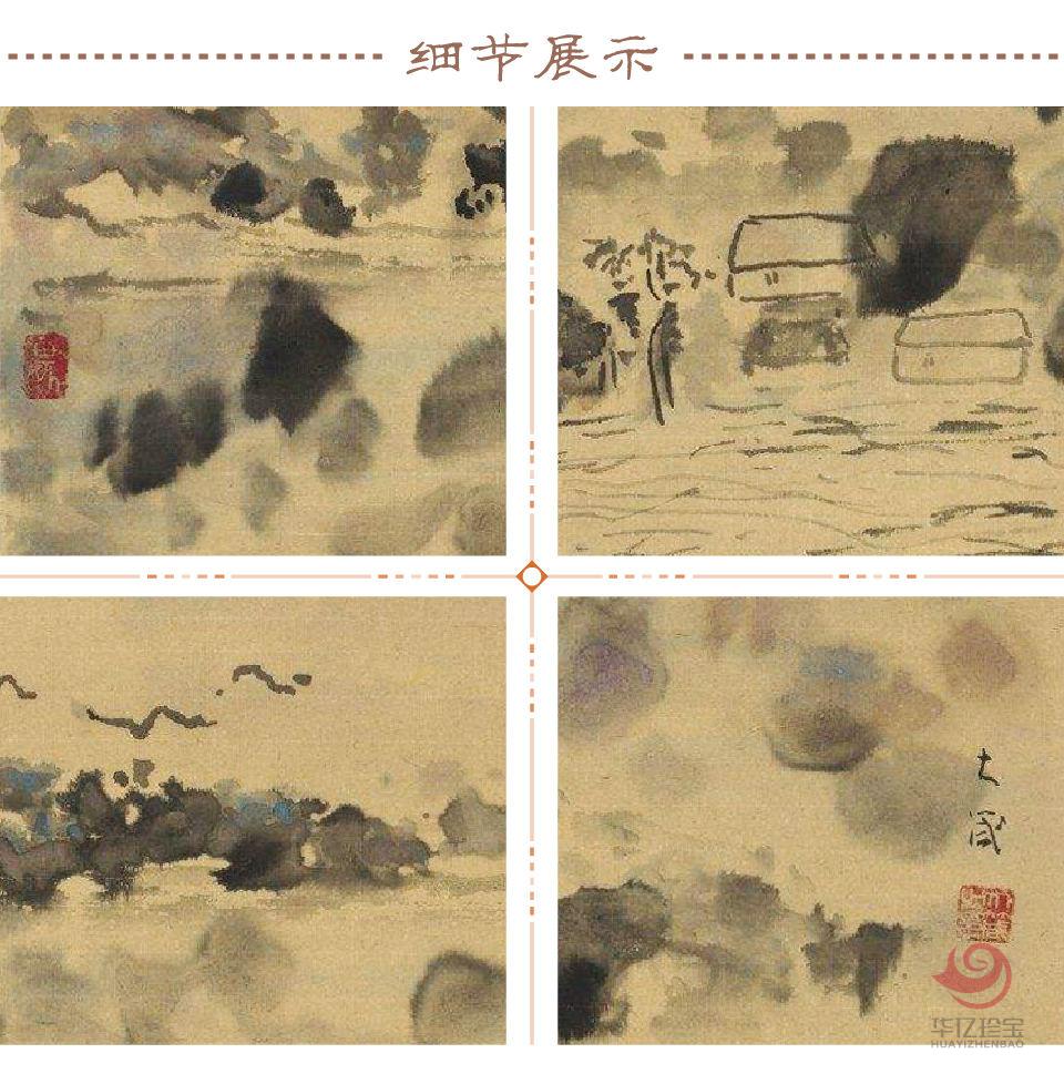 邵大箴孤品定制 水墨1