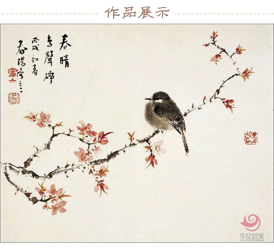 霍春阳孤品定制《春晴》