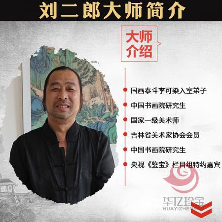 刘二郎《春夏秋冬》四条屏