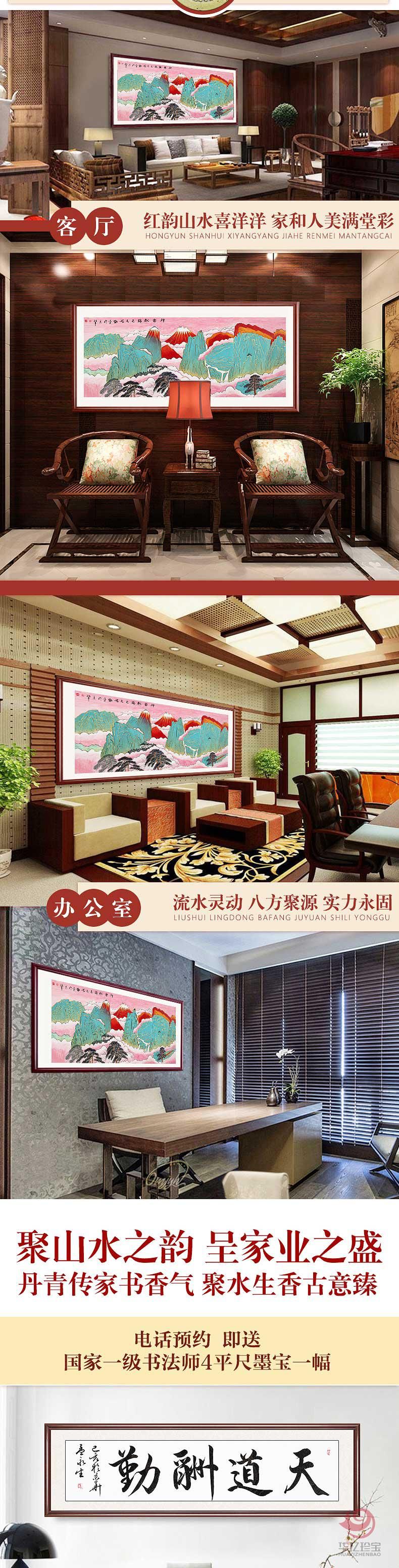 《祥云献瑞》杨和平/12平尺/山水作品