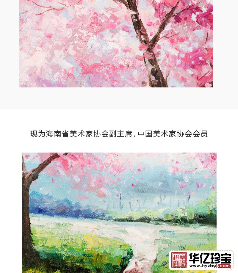 黄信驹《春暖人间》油画珍藏