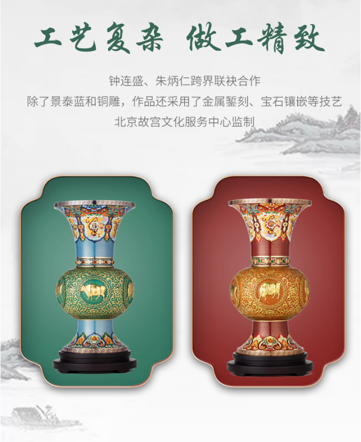 铜雕景泰蓝《五牛中G尊》  朱炳仁与钟连盛跨界联手创作