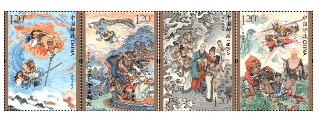 2021-7《中G古典文学名著-西游记四》特种邮票    大版票