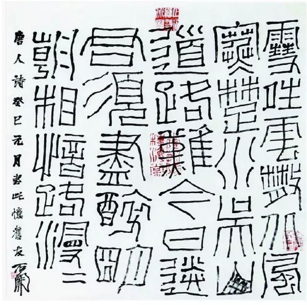 唐人诗一首