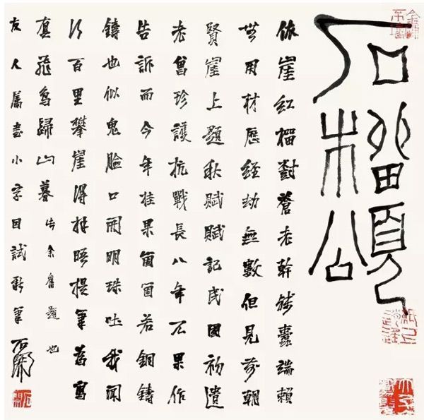 石榴颂