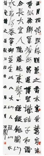 八大山人题山水诗