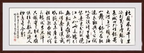 书法作品《沁园春雪》