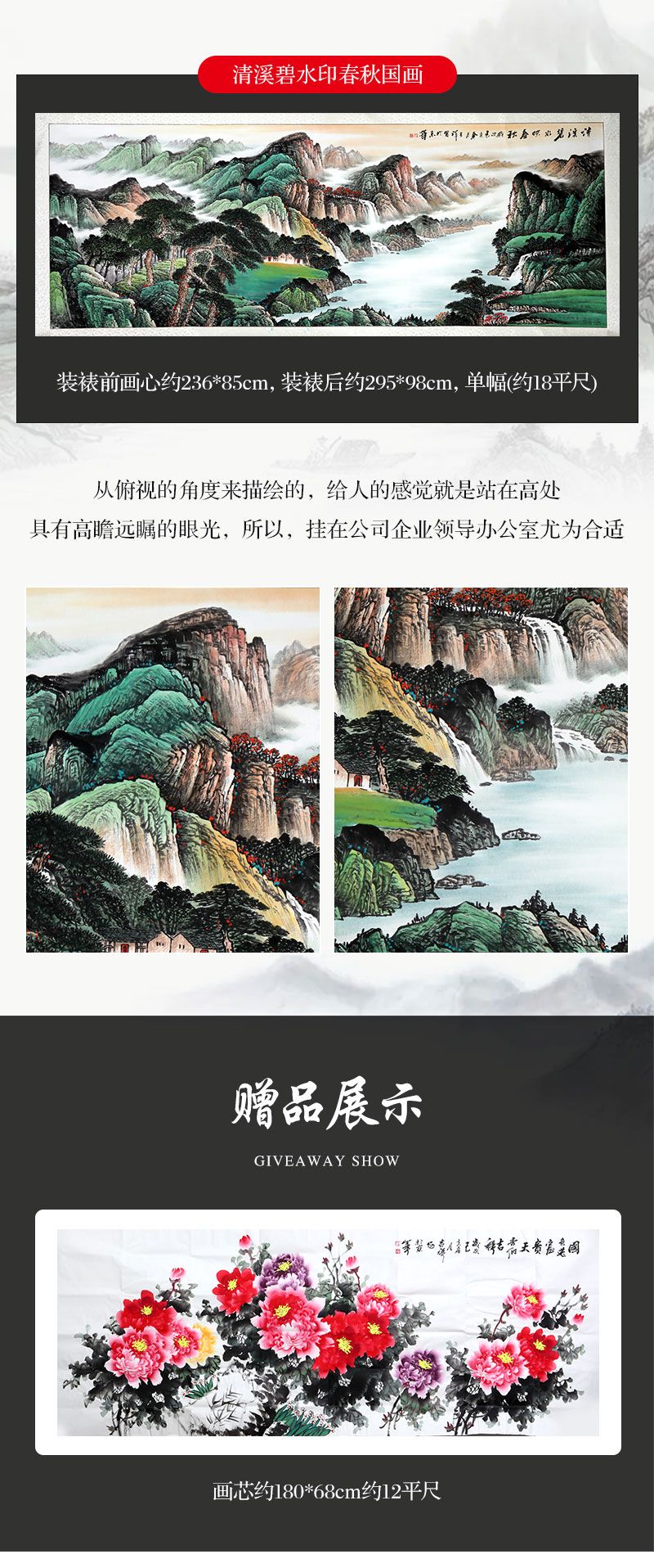 孙吉祥《千峰竞秀》珍品典藏
