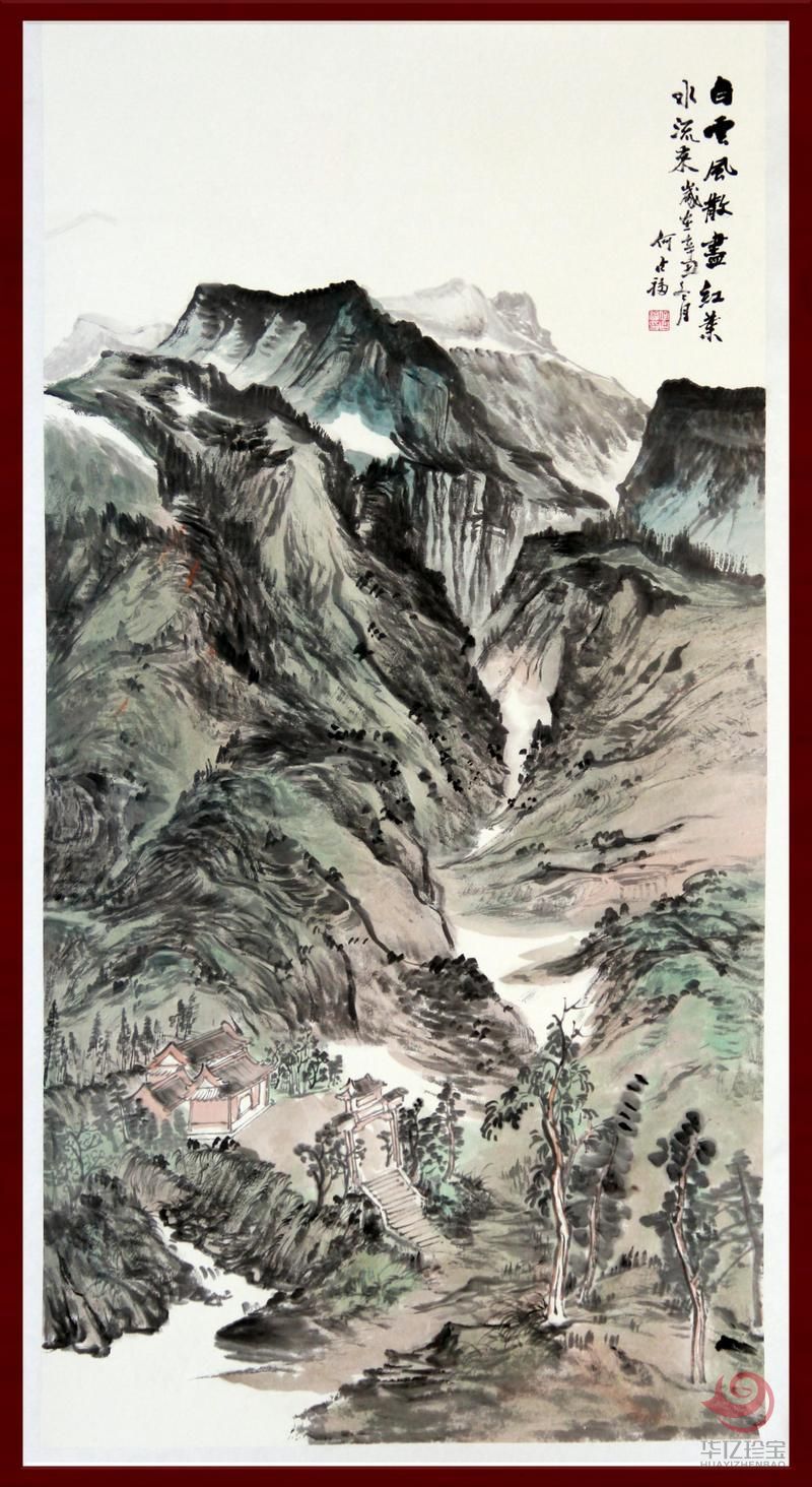 贺兰山画派创始人 山水画家何占?！栋自品缟⒕?红叶水流来》8平尺竖幅巨作