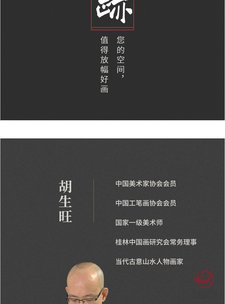 胡生旺 手绘国画中堂挂画名家字画真?？吞旃沂榉抗一?title=