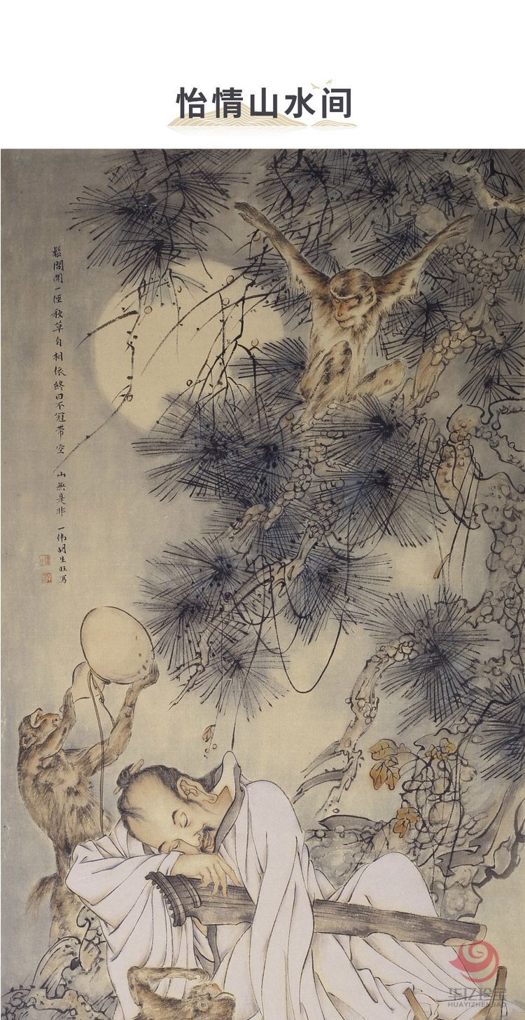 胡生旺 古人物挂画手绘名家字画客厅办公室书房装饰画水墨国画 