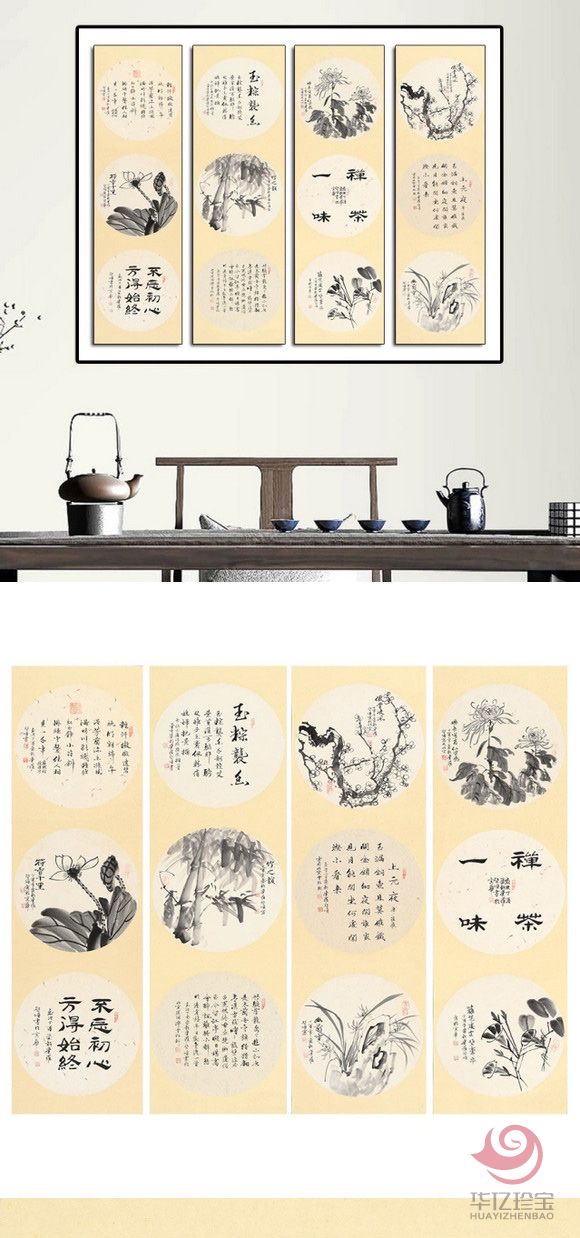 皇家书画，团镜条屏，爱新觉罗启顺原创佳作