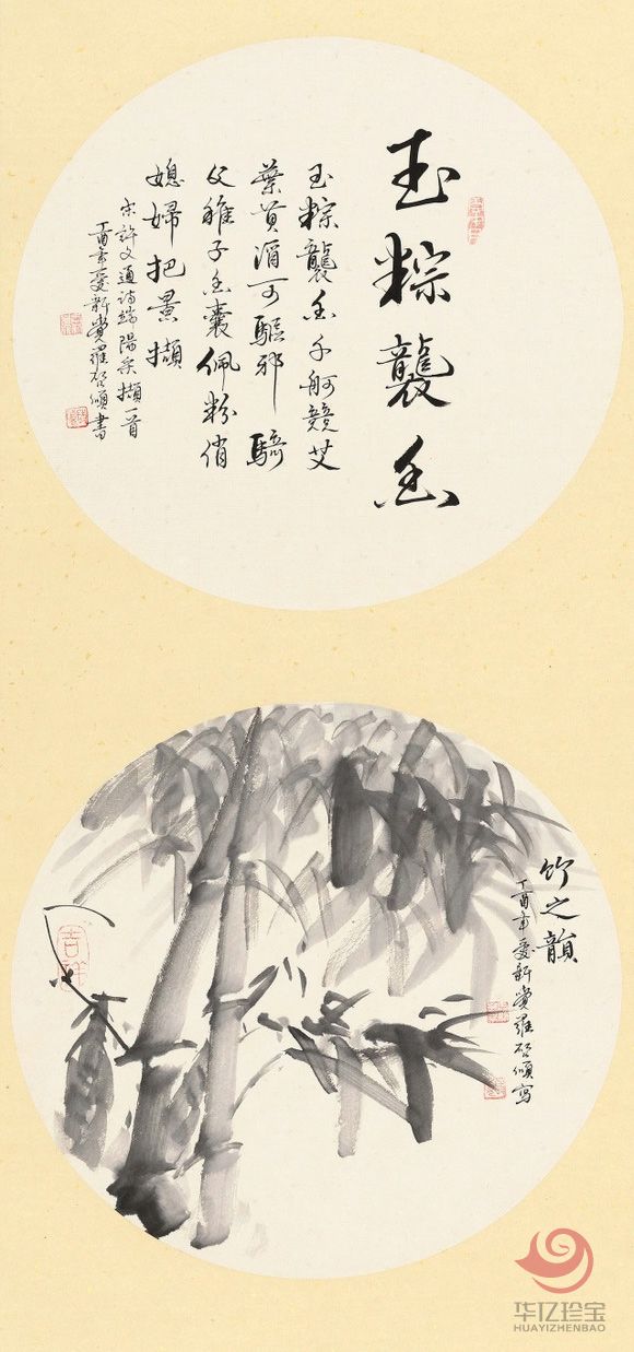 皇家书画，团镜条屏，爱新觉罗启顺原创佳作