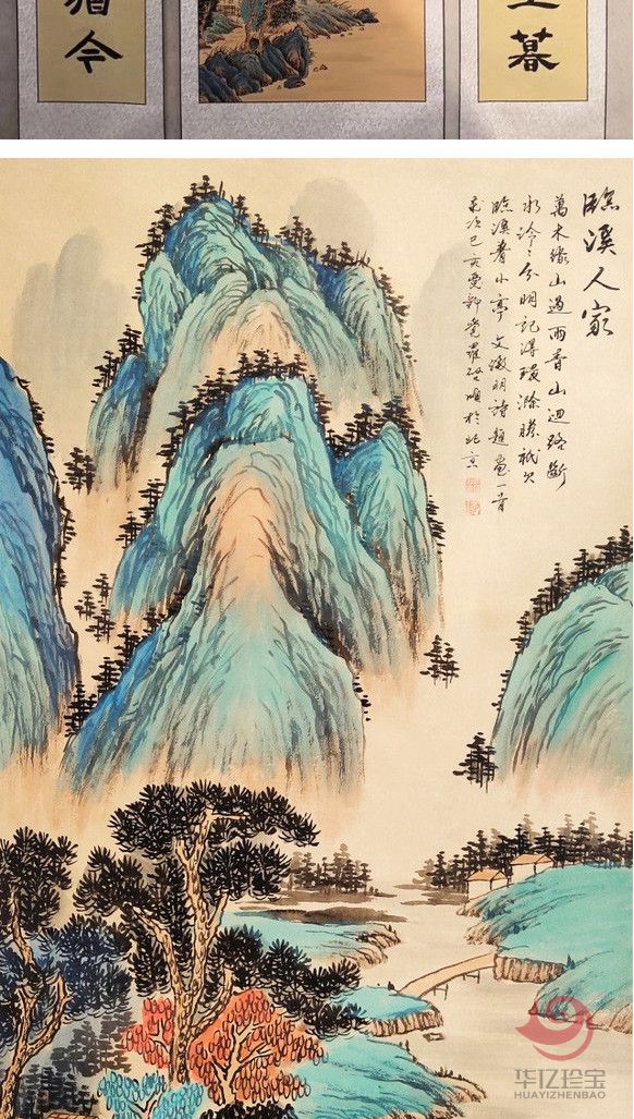 临溪人家，山水中堂，本店爆款，爱新觉罗启顺原创佳作