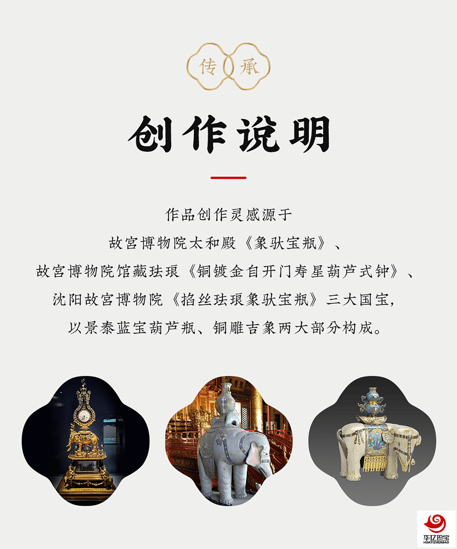 《伟大时刻》铜雕景泰蓝*金钻计时仪   朱炳仁、钟连盛、衣福成等大师联袂创作