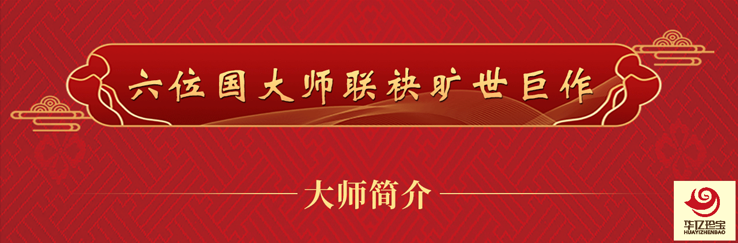 六位国大师联袂创作景泰蓝《盛世六合》国泰尊