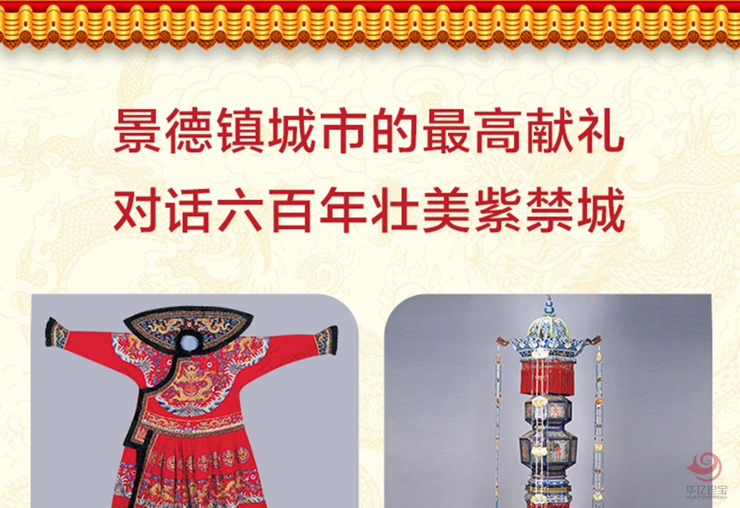 景泰蓝《九龙聚宝尊》 阳士琦创作