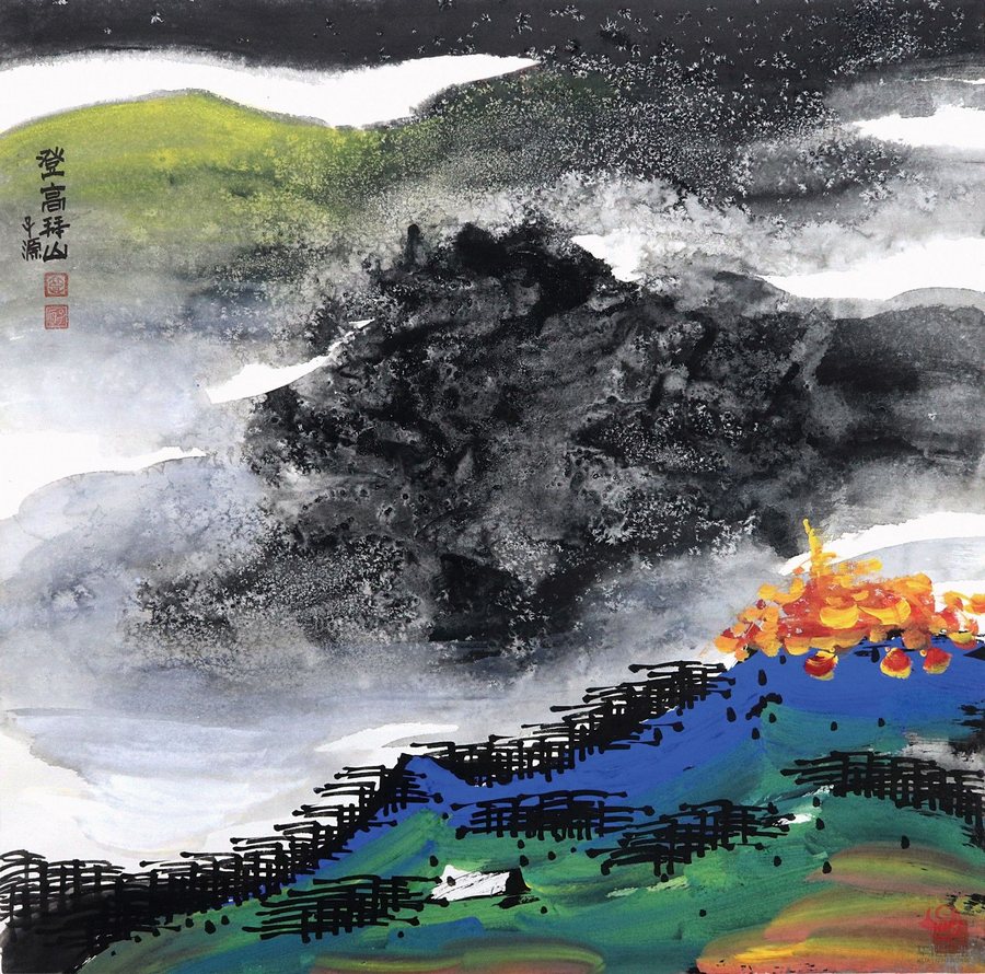 郭子源4平尺作品《登高拜山》