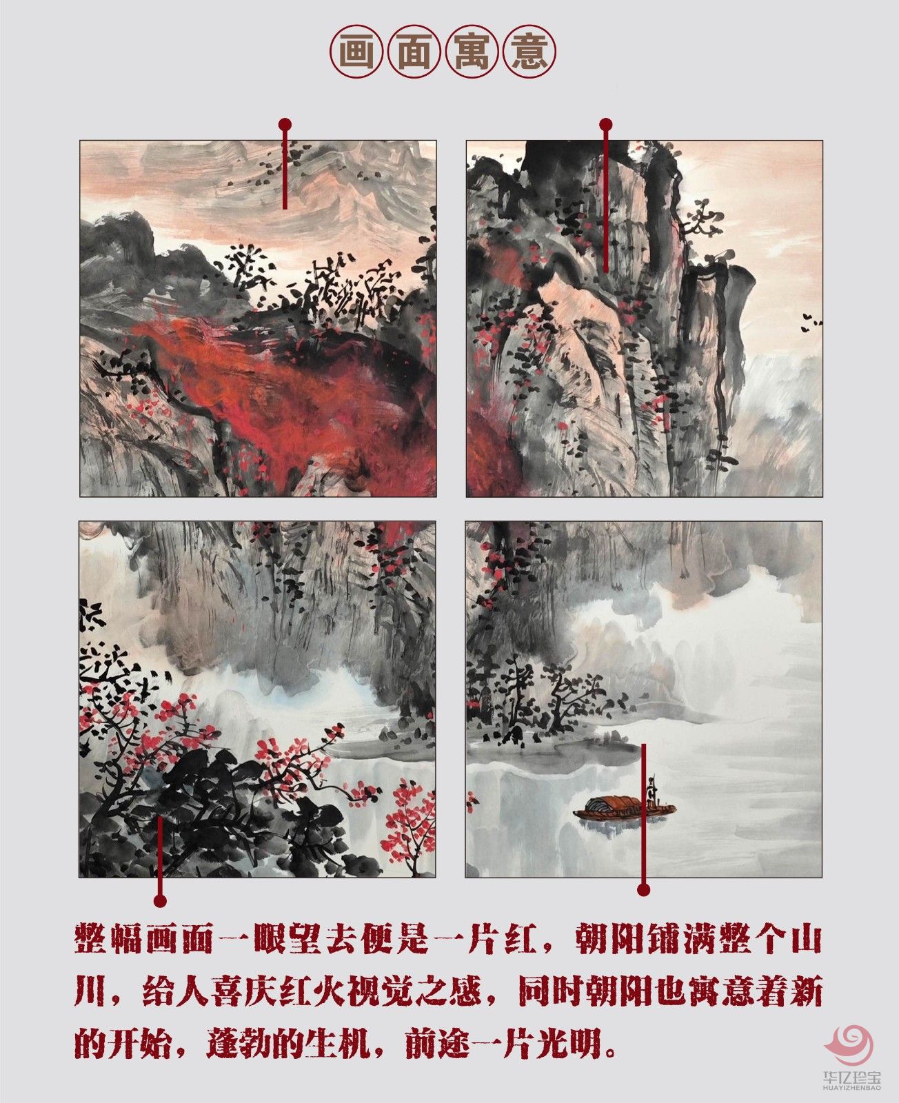 张剑波4平尺山水斗方《朝阳图》
