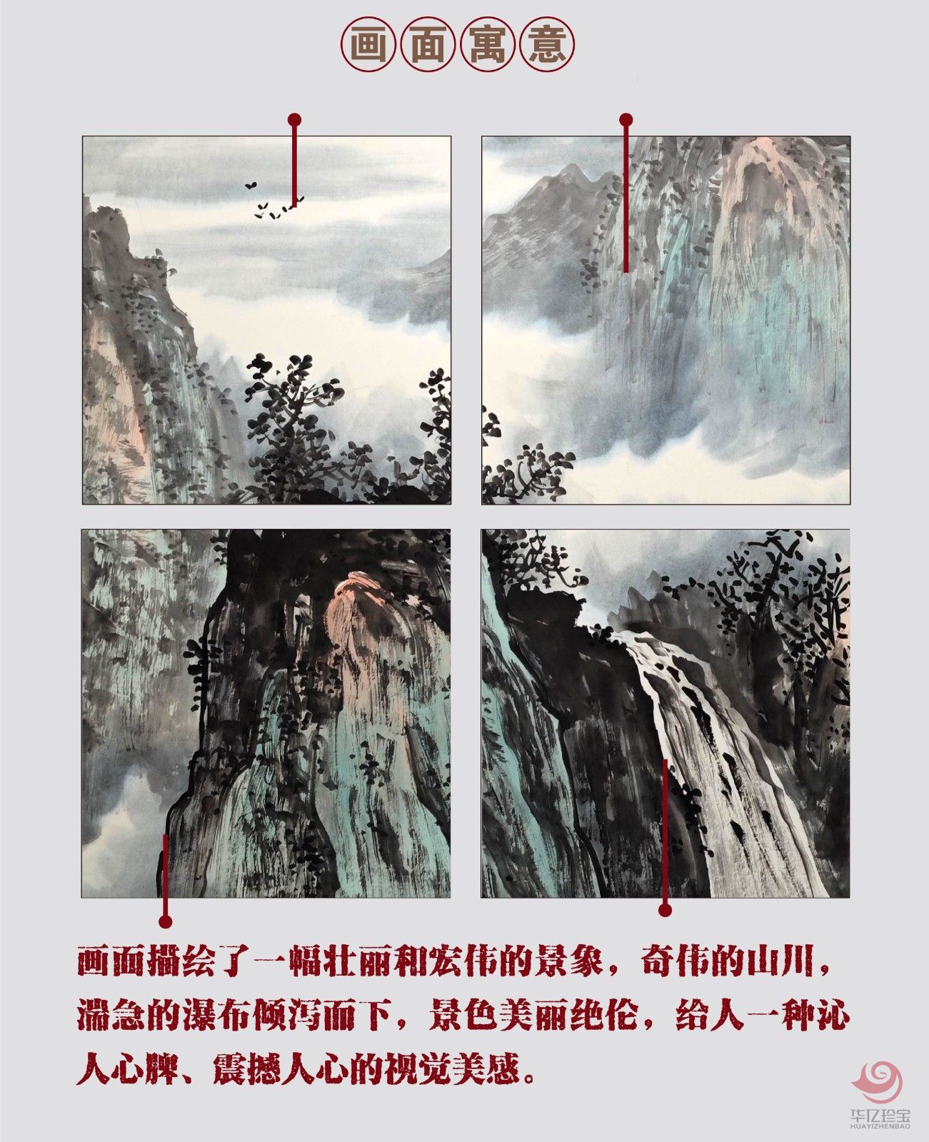 张剑波4平尺山水斗方《银河落九天》