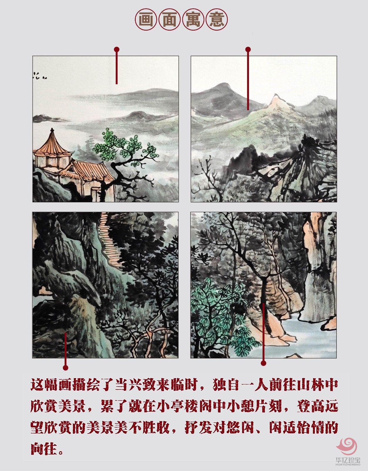 张剑波8平尺山水作品《兴来每独往 万事空自知》