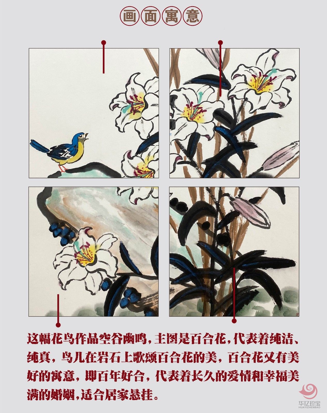 张扬4平尺花鸟作品《空谷幽鸣》