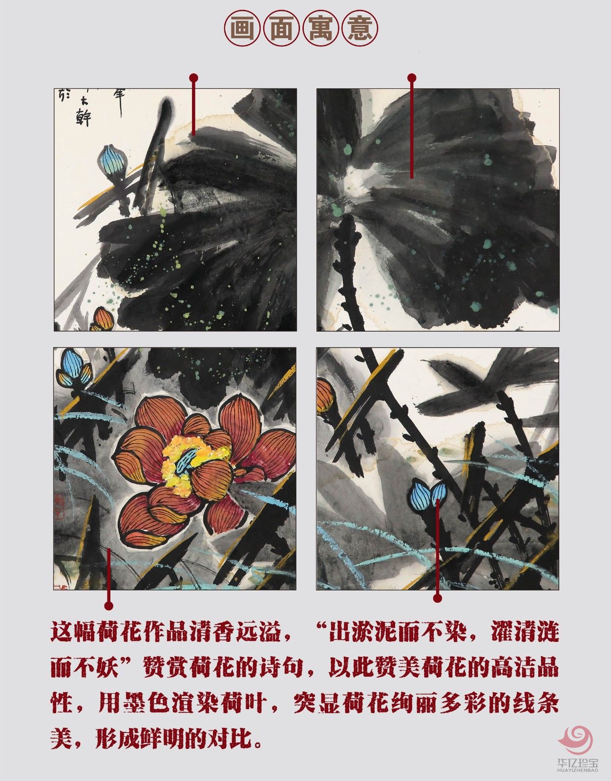 郑大干4平尺花鸟作品《清香远溢》