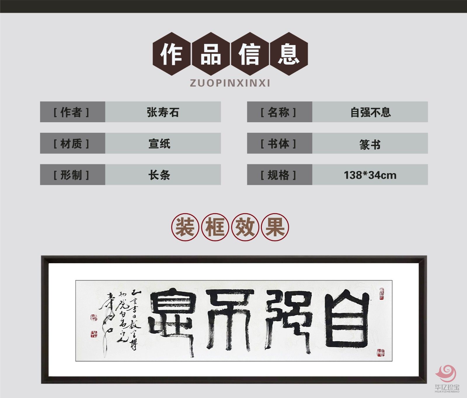 张寿石4平尺山水作品《自强不息》