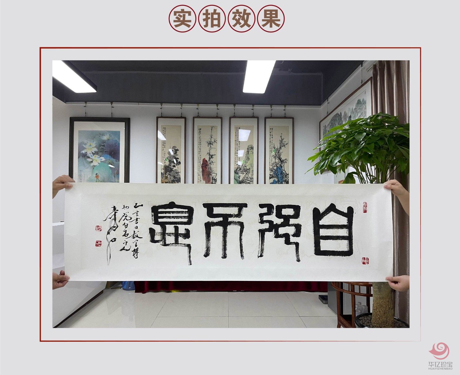 张寿石4平尺山水作品《自强不息》