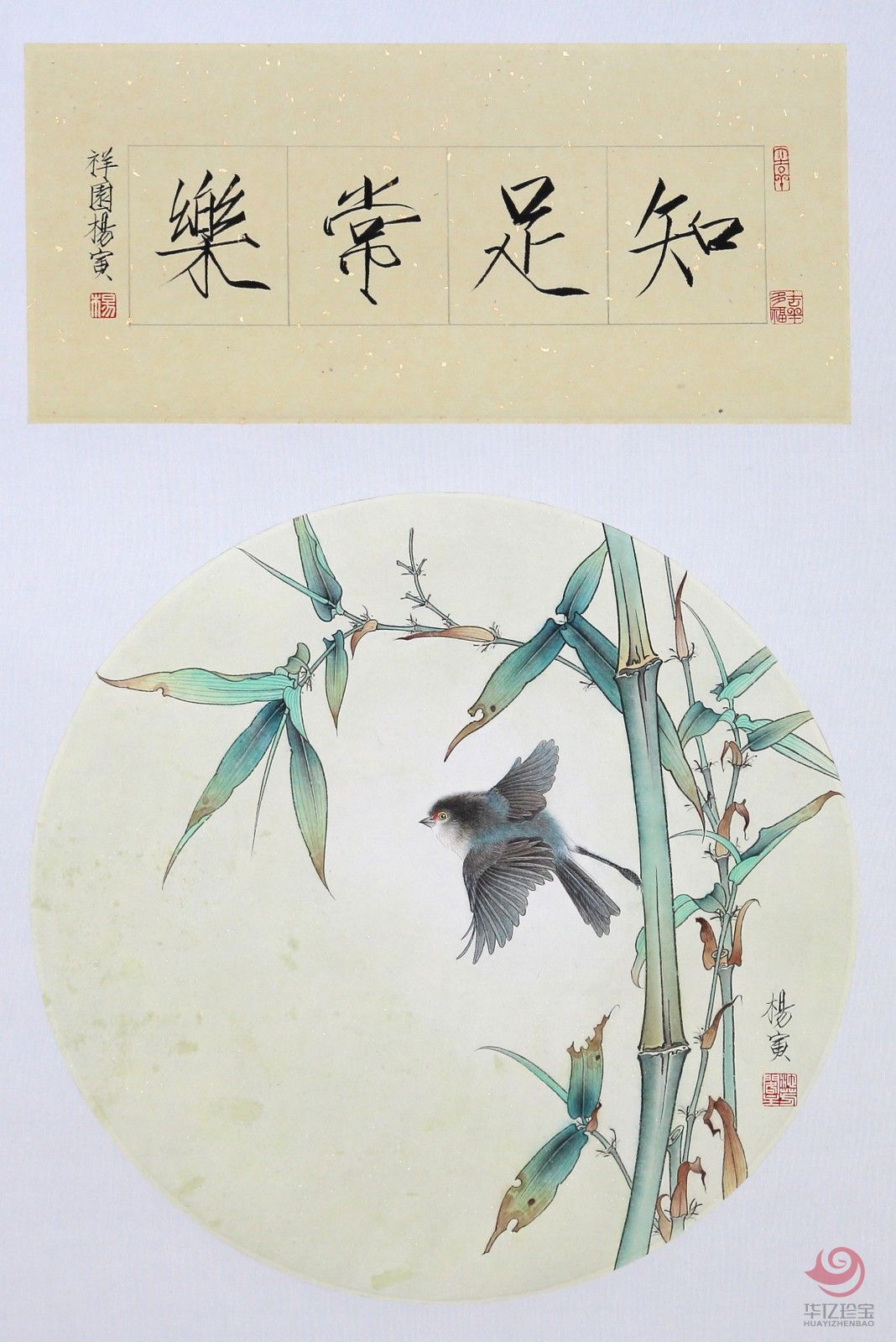杨寅工笔花鸟作品《知足常乐》