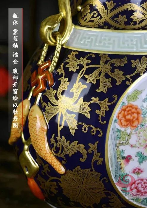 中国工艺美术大师 童义春《霁蓝描金开光花卉纹双耳瓶》