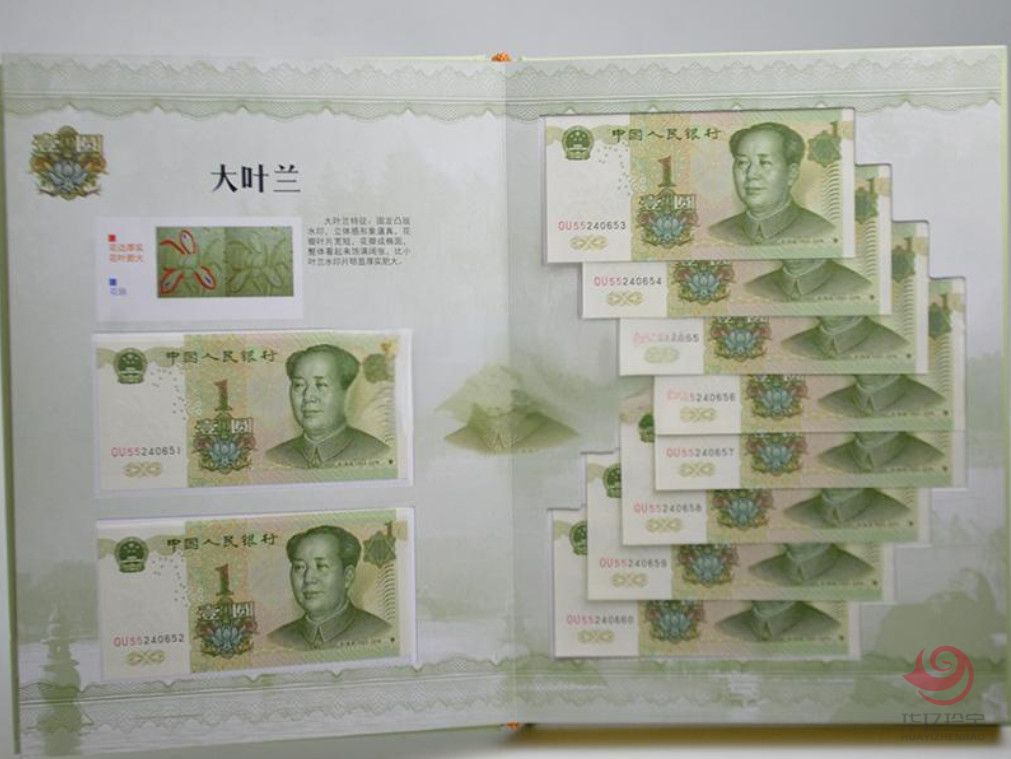 《九九壹圆荧光币》经典珍藏册