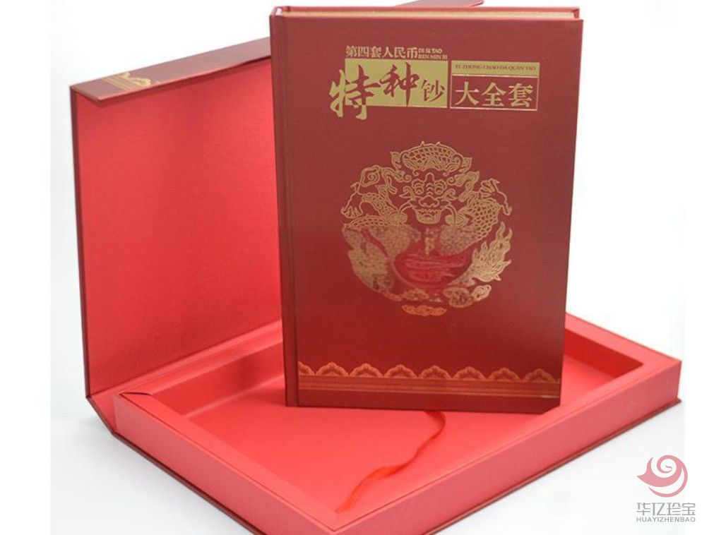 第四套人民币特种钞大全套 （包含53个品种）