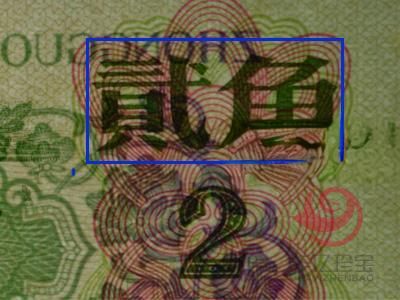 62年版 贰角 长江大桥（三字冠、平版）