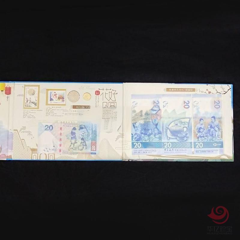 《福满中秋·大团圆》 中秋纪念册