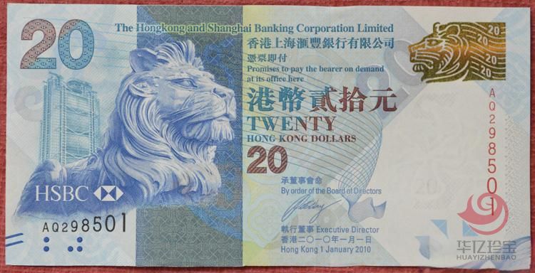 香港上?；惴嵋懈郾?0元(中秋纪念钞)10张连号