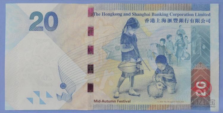 香港上?；惴嵋懈郾?0元(中秋纪念钞)10张连号