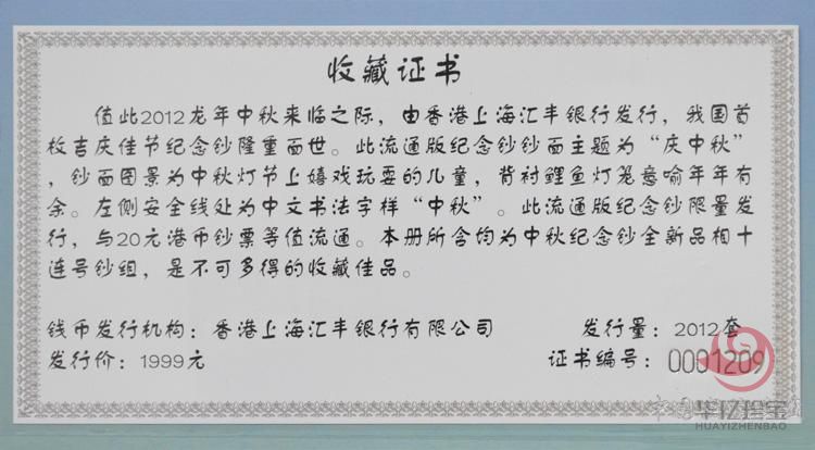 香港上?；惴嵋懈郾?0元(中秋纪念钞)10张连号