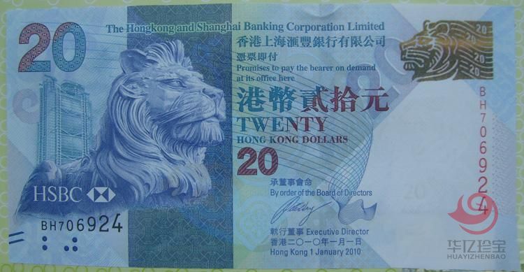 香港上?；惴嵋小旒呀谥星铮?0元）纪念钞（中秋纪念钞）